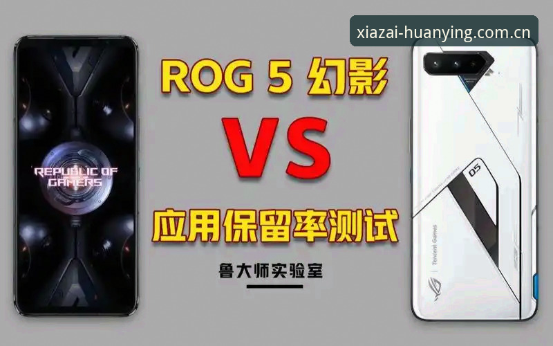 幻影体育APP官方下载vs第三方渠道：哪个更安全？安卓版安装全流程对比